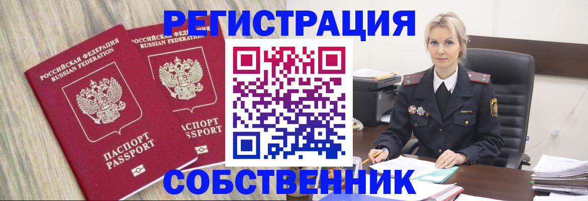 миграционный учет в Тюмени