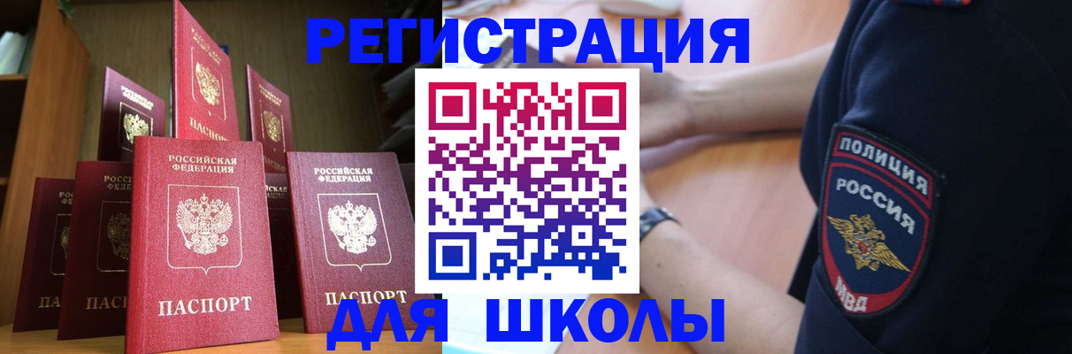 прописка для кредита в Тюмени