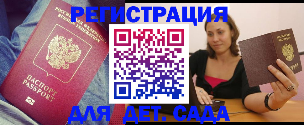 регистрация в Тюмени