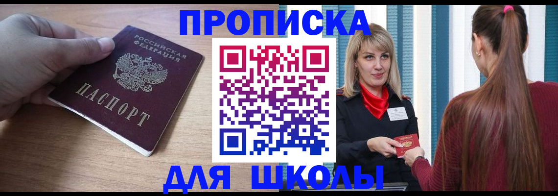 временная регистрация надежно в Тюмени