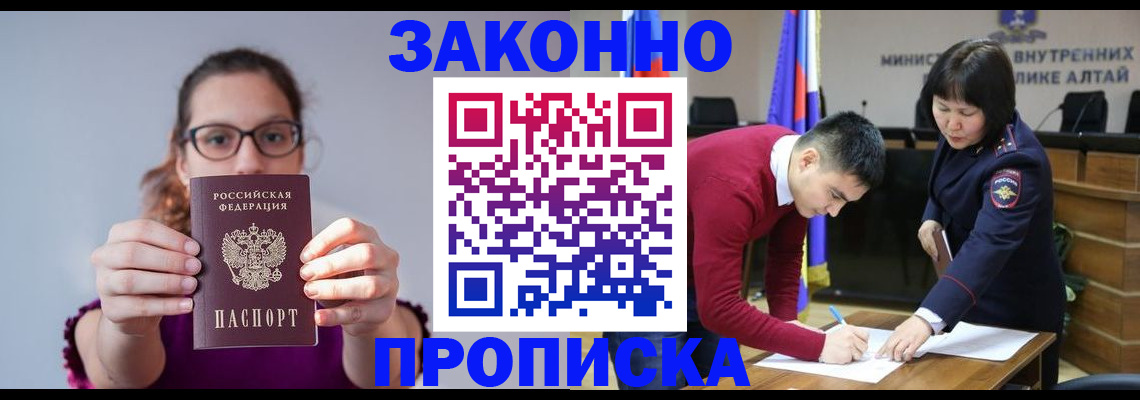 прописка гарантия в Тюмени