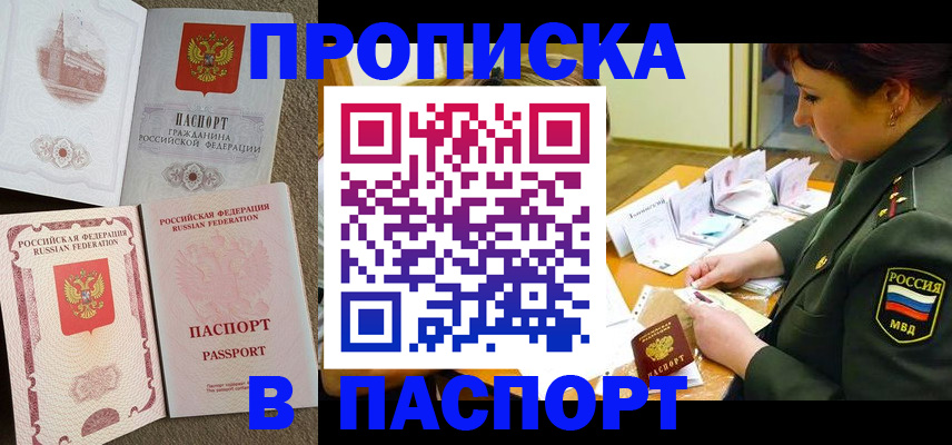 прописка иностранных граждан в Тюмени