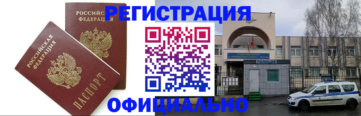 временная прописка в Тюмени