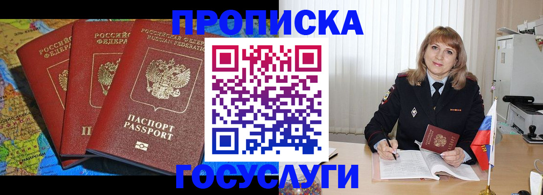 где прописаться в Тюмени